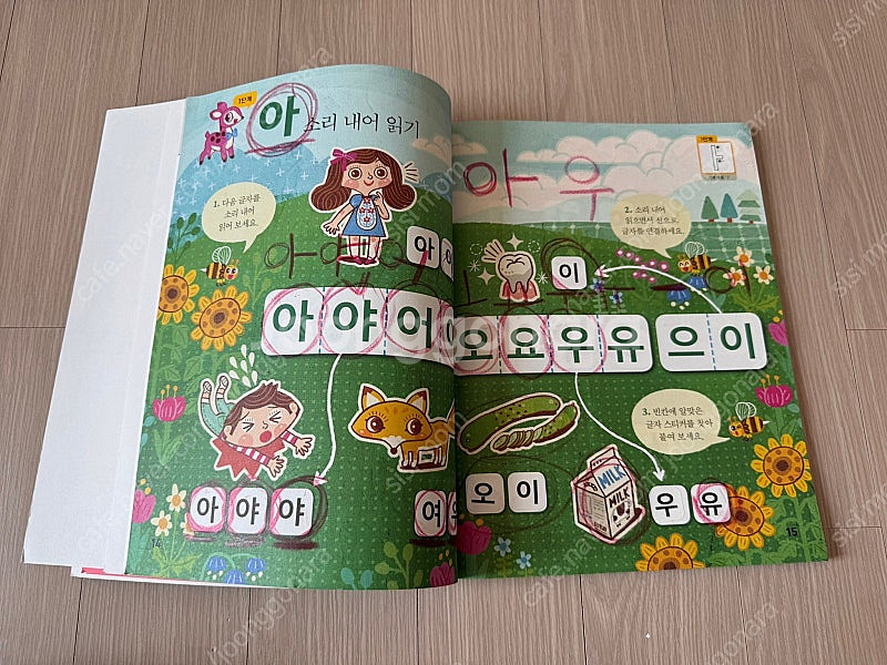 기적의 한글 학습 1권 4000원 판매합니다--1