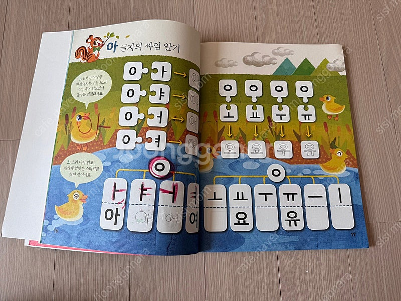 기적의 한글 학습 1권 4000원 판매합니다--2