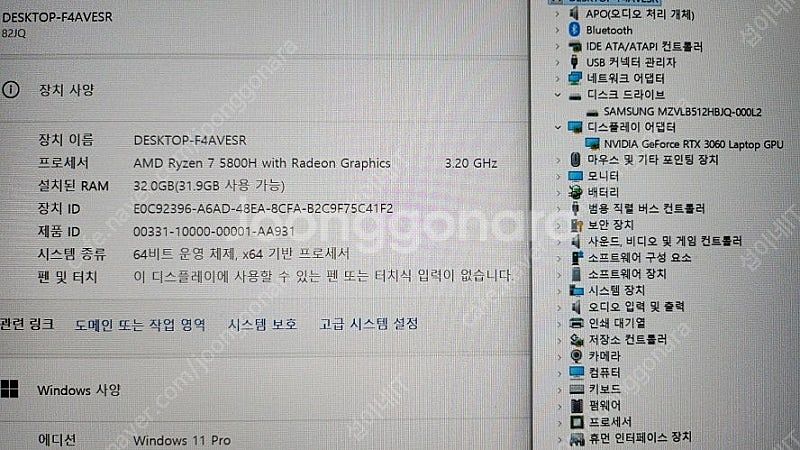 [판매]레노버 리전5 프로 게이밍 노트북/램32G,RT...--9