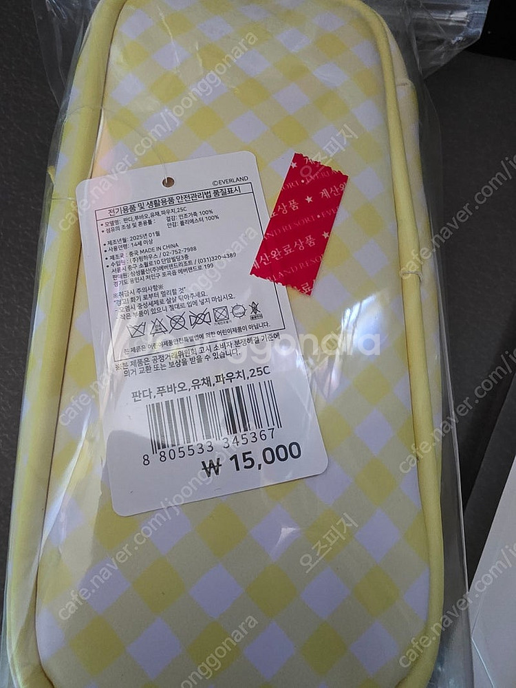 푸바오유채파우치 택포16000원--1
