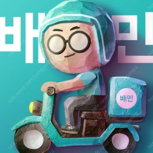 배달의민족 5만원 상품권 45000원 팝니다