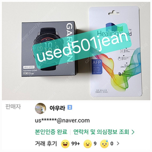 가민 피닉스 8 51mm 아몰레드 사파이어 카본그레이 티타늄 +액정보호필름2매