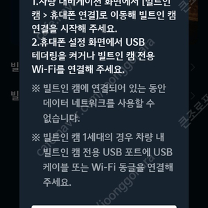 현대기아 1세대 빌트인 캠 wifi 동글이