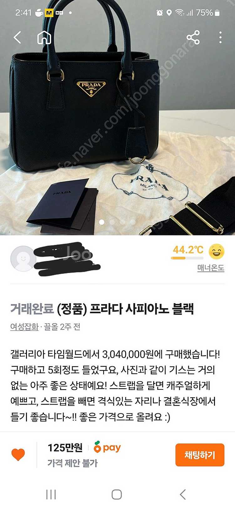 프라다 사피아노--0