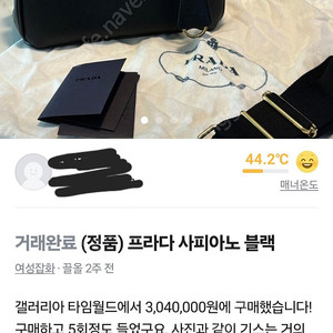 프라다 사피아노