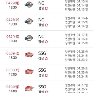LG 트윈스 선예매권 양도