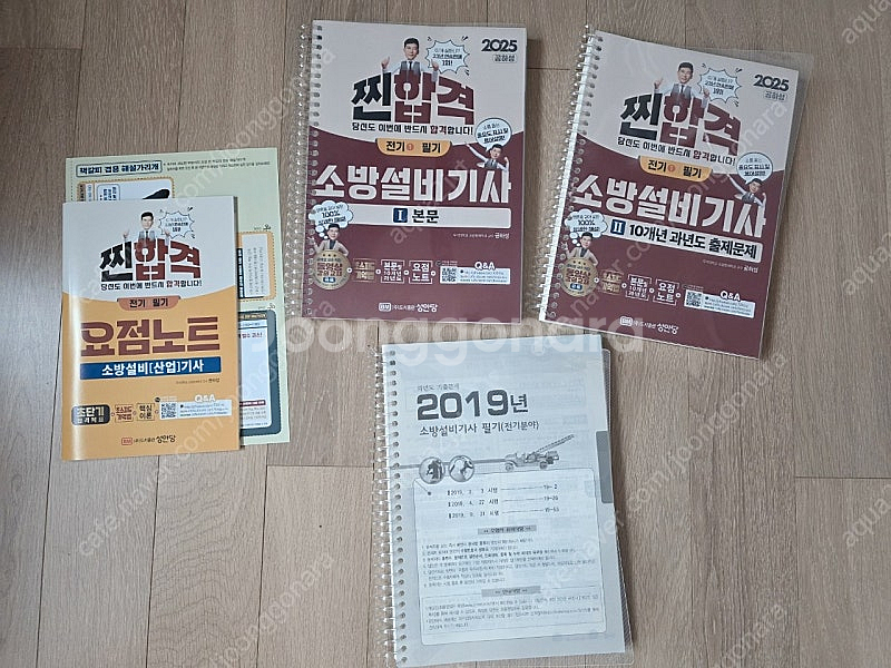 2025 소방설비기사 필기 분철 새상품--0