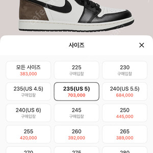 나이키 조던 다크모카 3.5사이즈