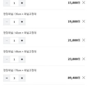 루보 안전문 안전가드 판매합니다(연장패널다수)