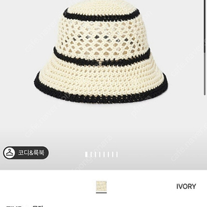 한섬 타임 크로셰 컬러블록 버킷햇 새상품