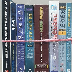 대학 교제 팝니다.(공업수학 하, 대학물리학 등 등)