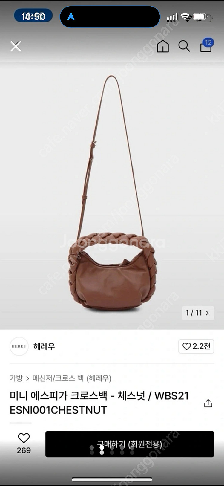 헤레우 미니 에스피가 토트백 새제품--1