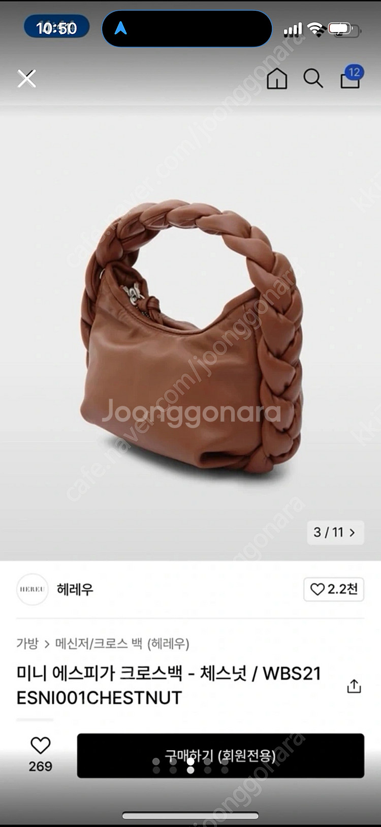 헤레우 미니 에스피가 토트백 새제품--2