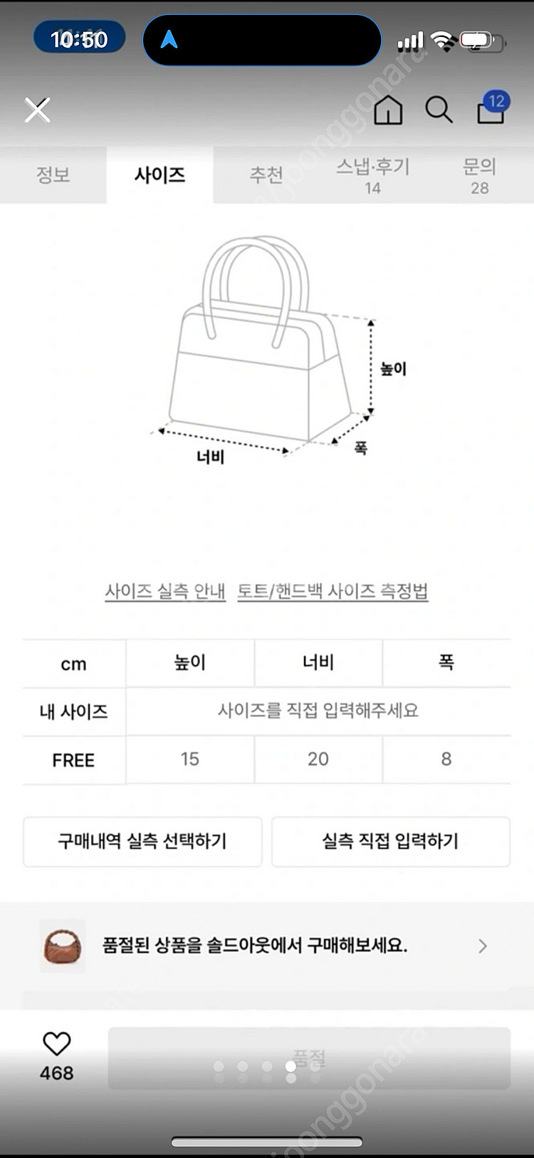 헤레우 미니 에스피가 토트백 새제품--3