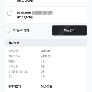 4월 15일 삼성라이온즈 lg트윈스 1루 네이비 2장 원가양도