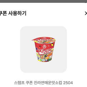 진라면 매운맛 소컵 600원