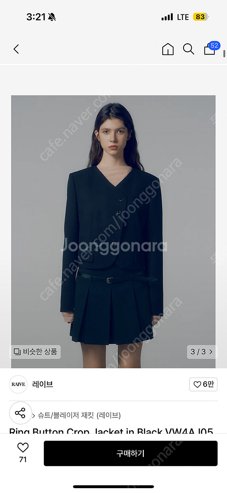 레이브 자켓 새것 2사이즈--0