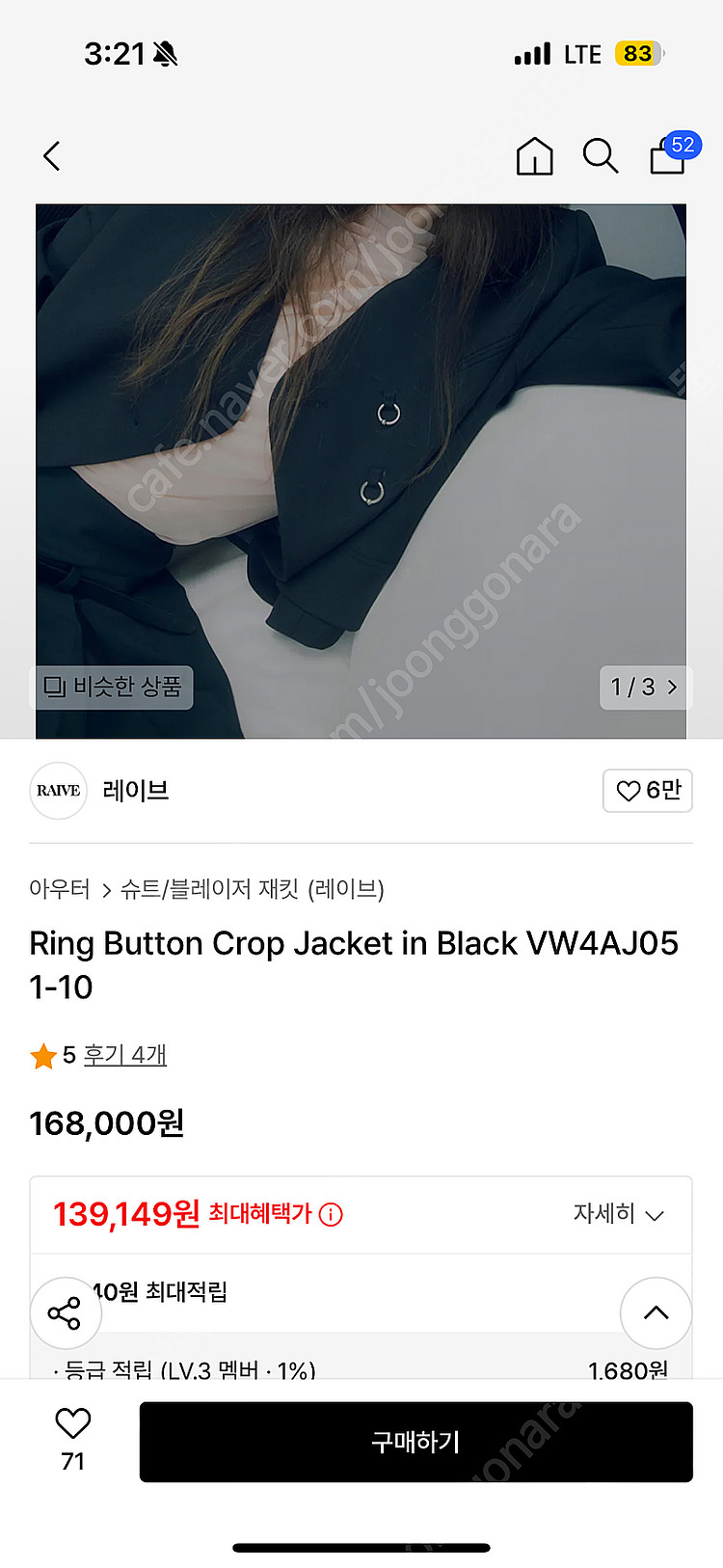 레이브 자켓 새것 2사이즈--1