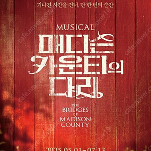 뮤지컬 매디슨 카운티의 다리 5월5일 15시 박은태 조정은 2층 중블3열 S석 1장