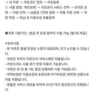 투루카 4월 리턴프로 50프로 할인쿠폰