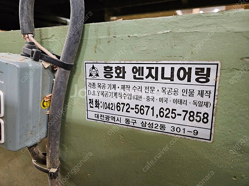 주물 수압대패 목공기계--2
