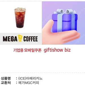 메가커피 아이스 아메리카노 1600원