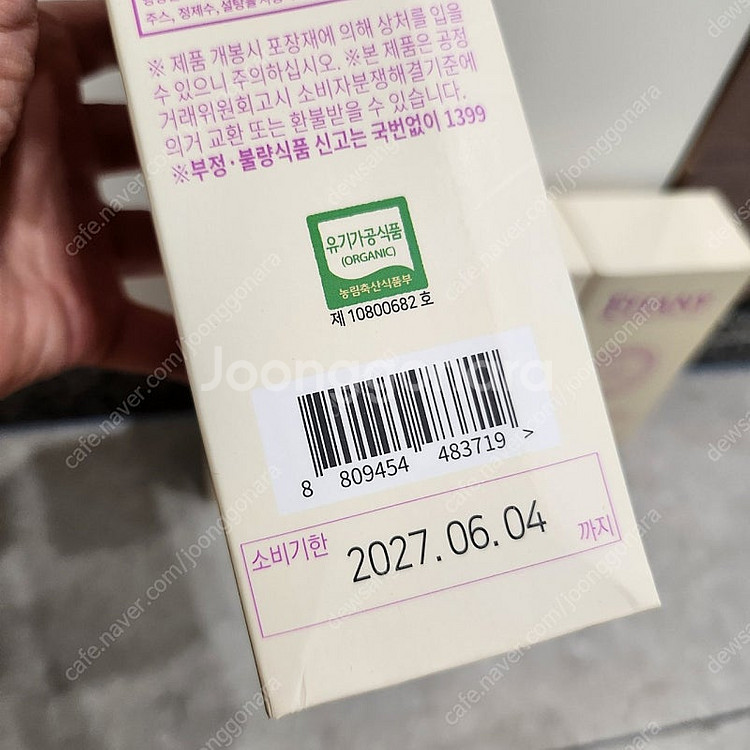피타니 리얼비네 유기농 라즈베리 애사비 4박스--2
