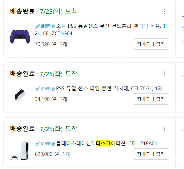 [가격인하 80만] PS5 디스크에디션 (CFI-121...--2