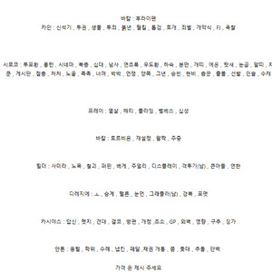 던전앤파이터 닉네임 판매합니다.
