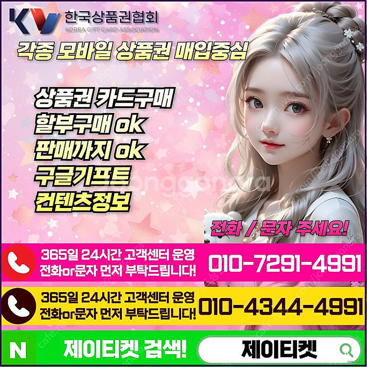 [매입] [중나셀러회원] 문화상품권카드할부백화점상품권스...--1