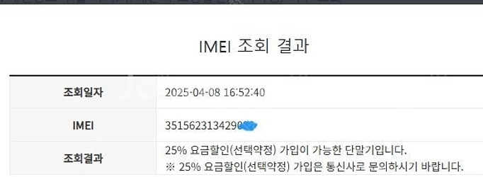 025959 KT 갤럭시S22울트라 블랙 액정SS급 2...--7