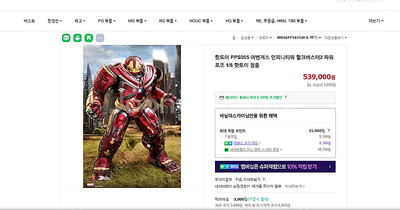 핫토이 PPS005 어벤져스 인피니티워 헐크버스터2, ...--2