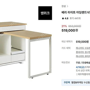 한샘 베리 라이트 아일랜드 식탁 테이블(브라운)