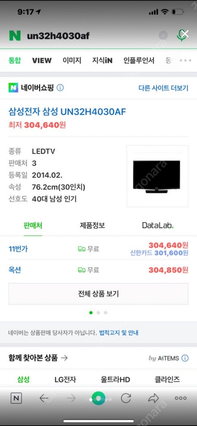 모니터겸 티비 tv 삼성 30인치 최저가30마넌짜리--3