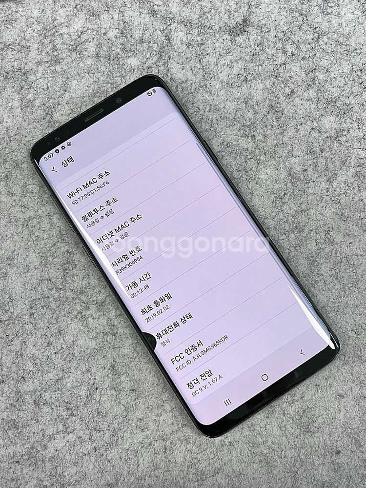 갤럭시S9플러스 블랙 64G 미파손 깨끗한 가성비꿀폰 ...--4