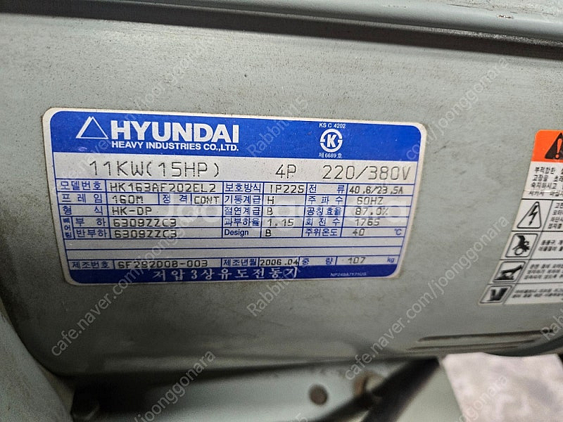 코핸즈 중고 15마력 저압 콤프레샤--2