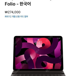 아이패드 스마트키보드폴리오 11인치 미사용 새제품