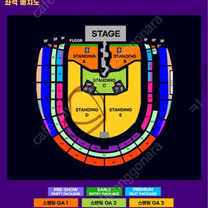 트래비스 스캇 콘서트 GA3스탠딩(DE구역)