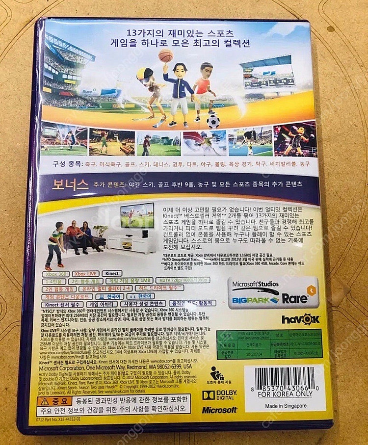 XBOX 360 키넥트 타이틀 스페셜 패키지--6