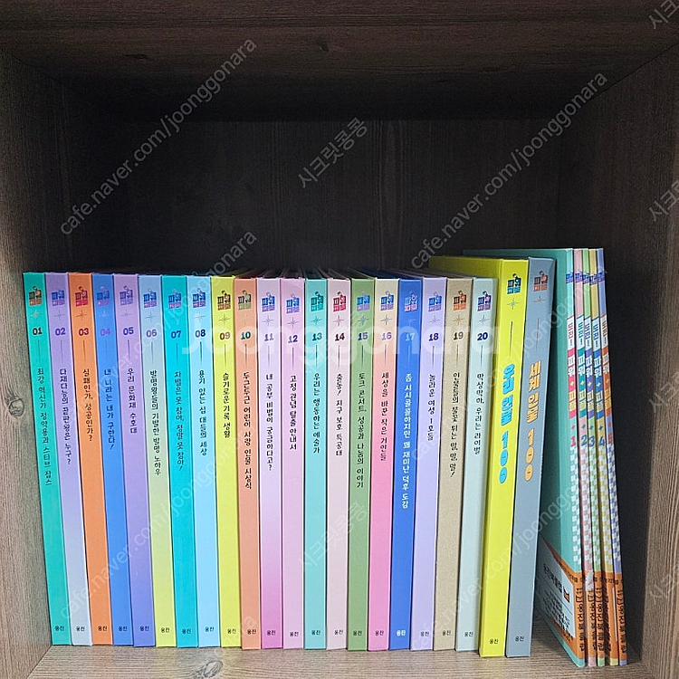 웅진북클럽 파워피플 전권 아주깨끗 ㅡ택포5만--0