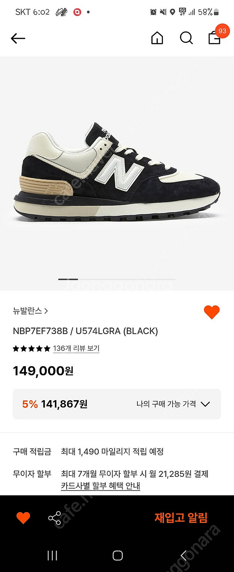 뉴발란스 574레거시 블랙앙고라 아이유운동화--0