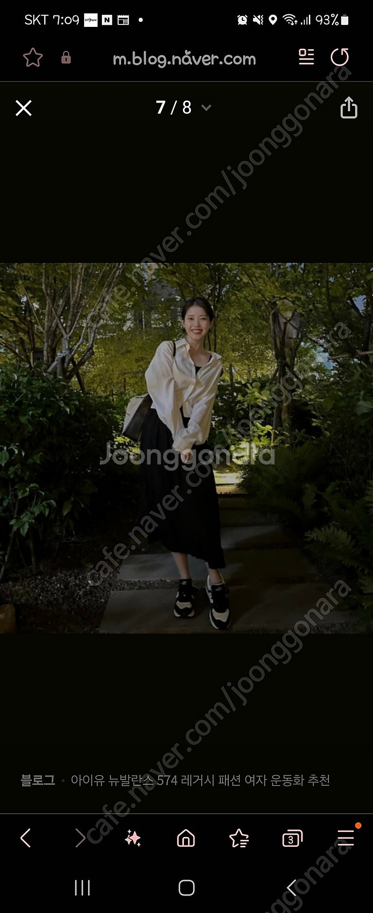 뉴발란스 574레거시 블랙앙고라 아이유운동화--1