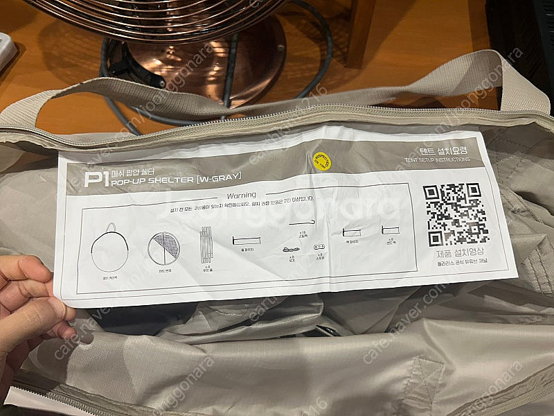 폴라리스 P1메쉬 원터치 텐트(돔텐트) 테스트만 해본 ...--5