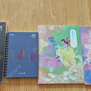 메가스터디 배기범 통합과학, 이다지 통합사회 교재 판매