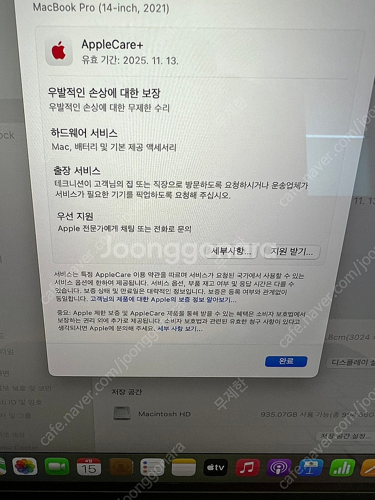맥북프로 14인치 (M1pro) 팝니다.--3