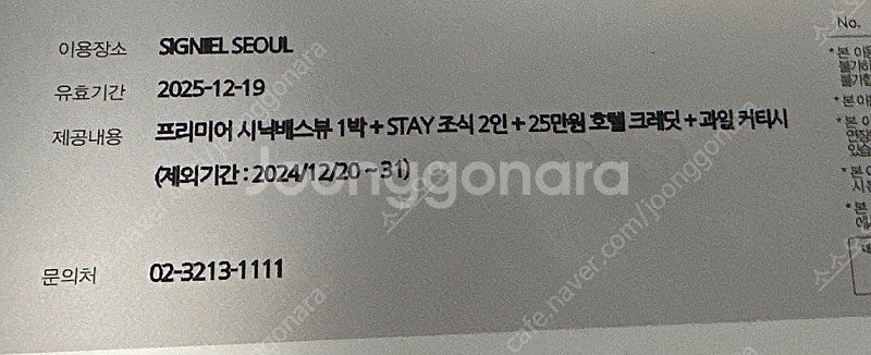 가격다운)시그니엘 서울 프리미어 시닉배스뷰, 조식 2인...--0