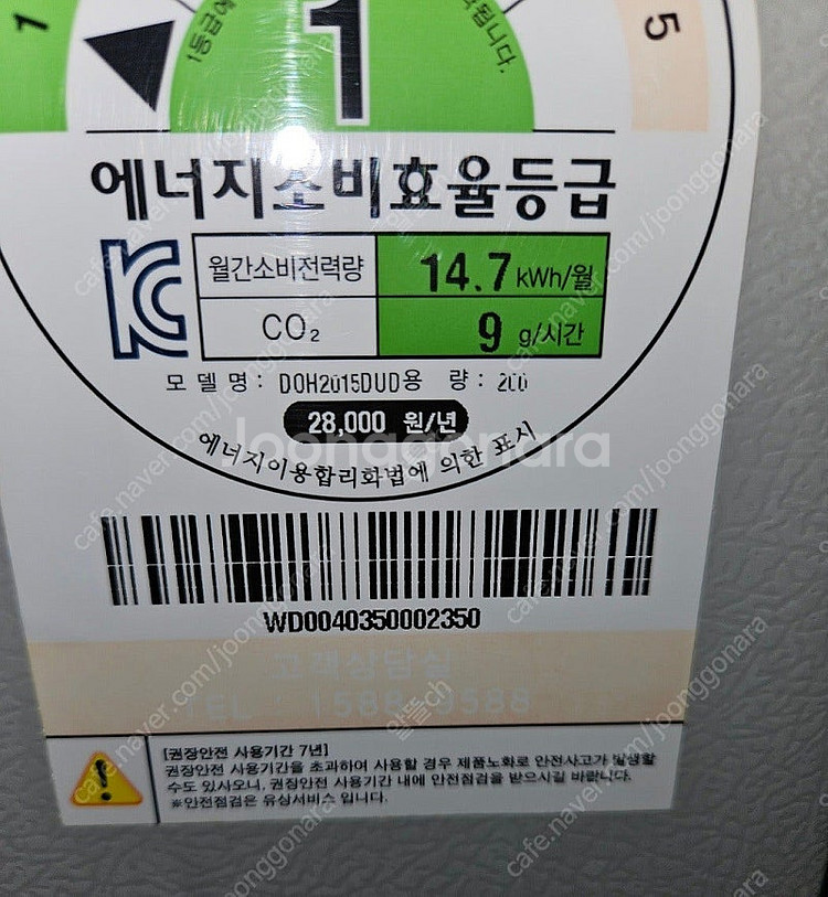 [무료배송설치41] 중고김치냉장고 뚜껑형 2도어--3