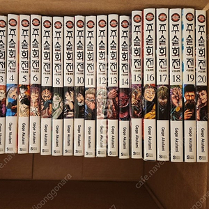 주술회전 1-20권