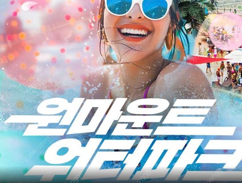 일산원마운트~삼악산케이블카~홍천 오션월드(실내락카)~소...--0