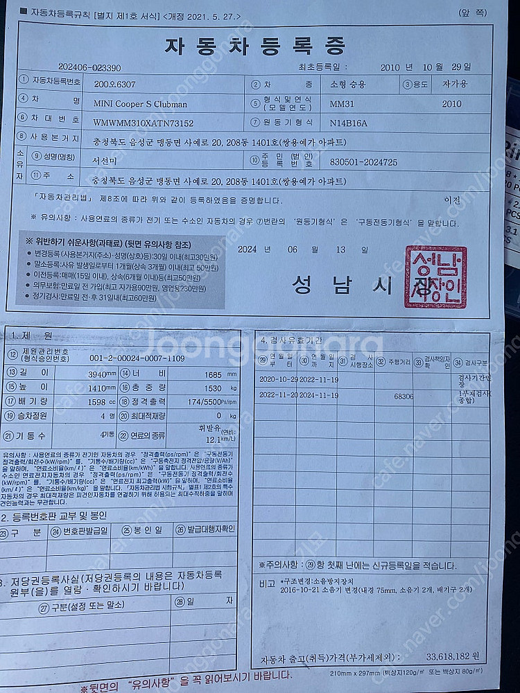 미니클럽맨 10년식 적은 키로수 팝니다.--9
